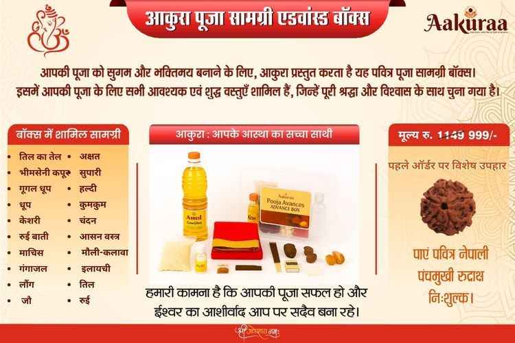 Advance Box – Complete Divinity for Every Ritual | Bhakti Gift Box