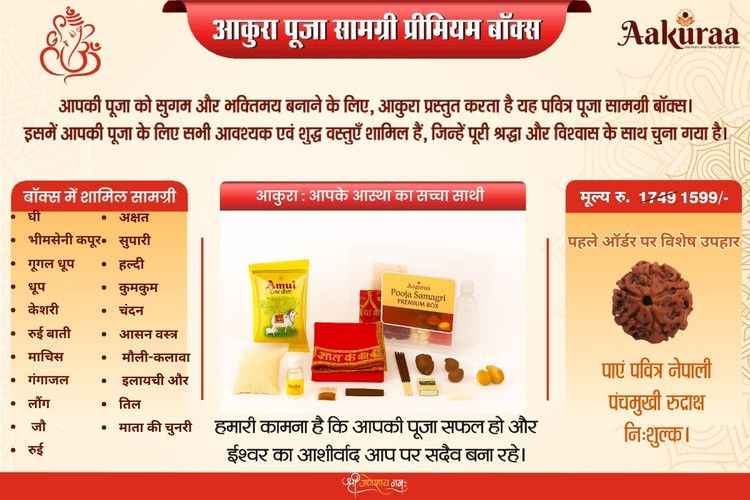 Premium Box – The Complete Divine Experience | Bhakti Gift Box