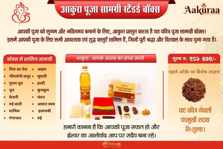 Aakuraa Bhakti Kit Pooja Standard Box