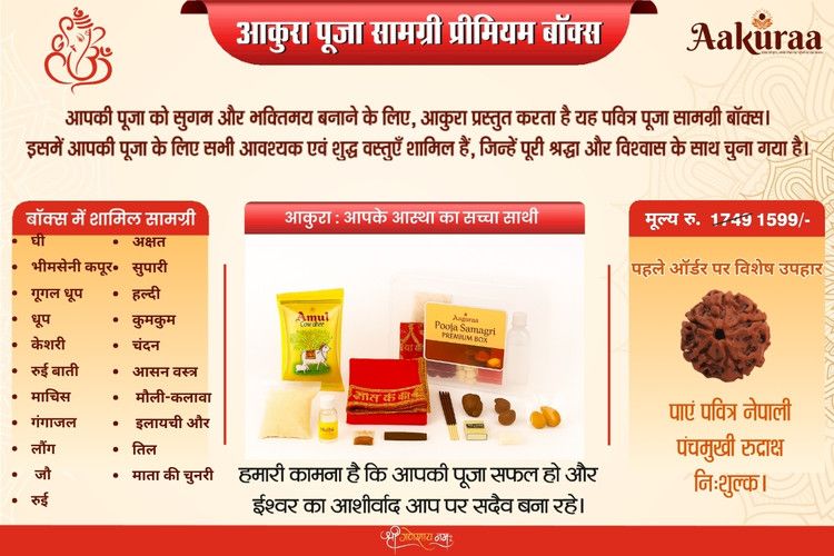 Aakuraa Bhakit Kit - Premium Pooja Box