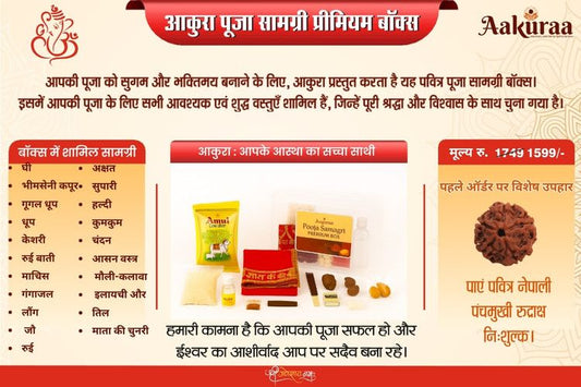Aakuraa Bhakit Kit - Premium Pooja Box